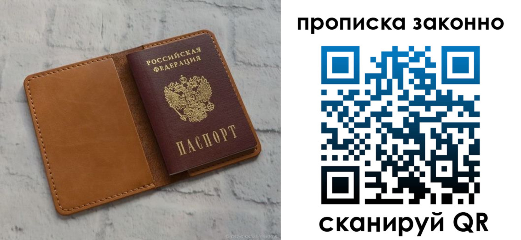 где прописаться в Назрани