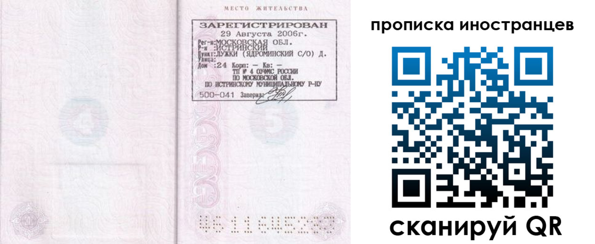 регистрация в Назрани