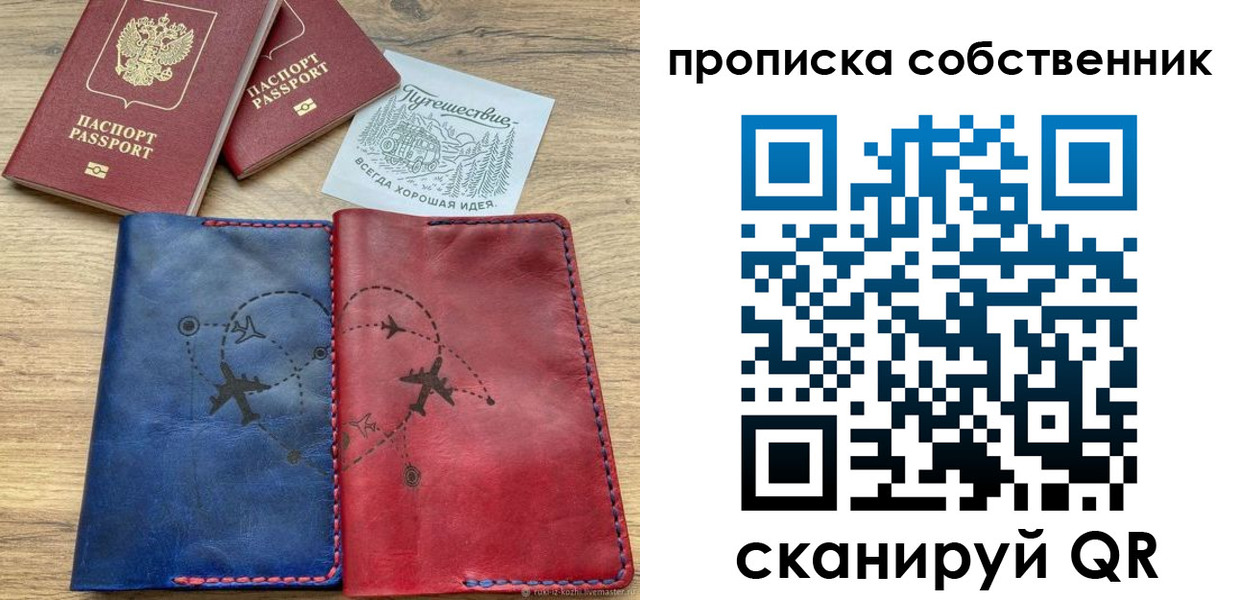 временная регистрация адрес в Назрани