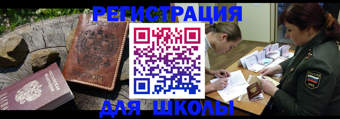 временная регистрация в квартире в Назрани