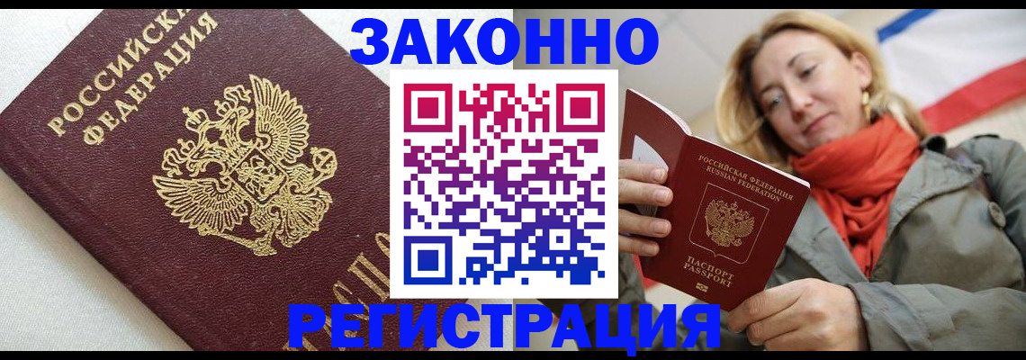 временная регистрация госуслуги в Назрани