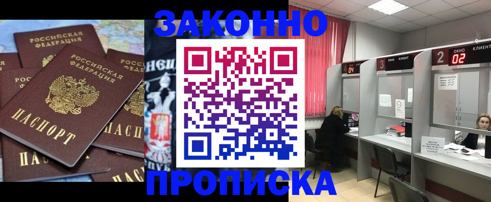 прописка поиск в Назрани