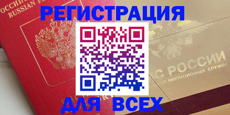 найти адрес прописки в Назрани