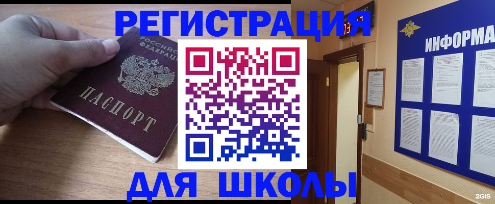 прописка регистрация в Назрани