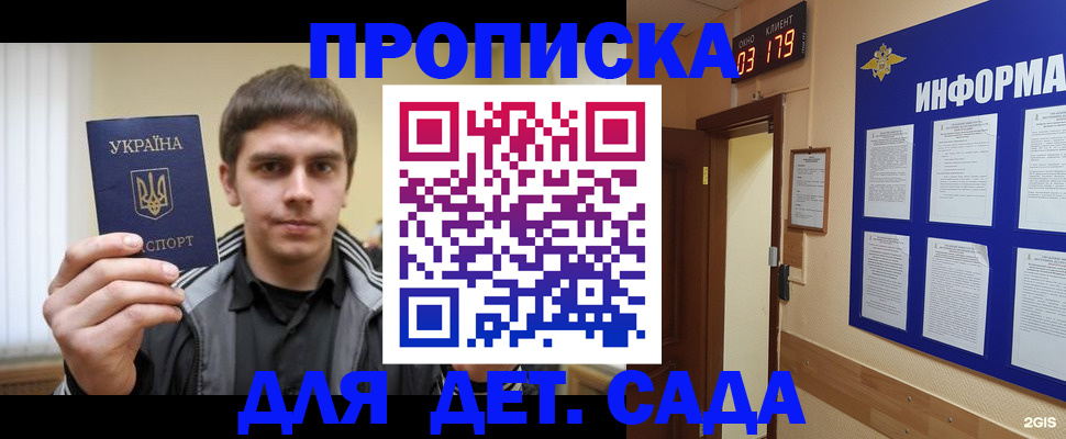 прописка паспорт в Назрани