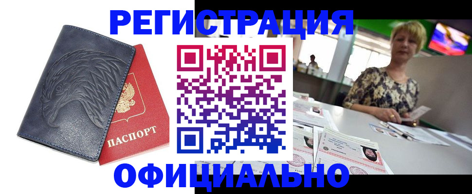 временная регистрация в квартире в Назрани