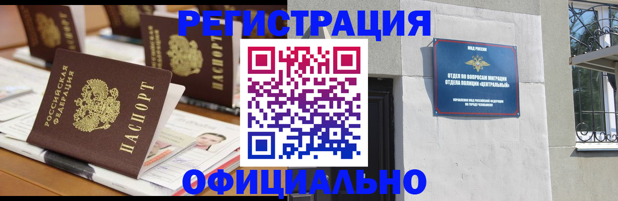 где прописаться в Назрани