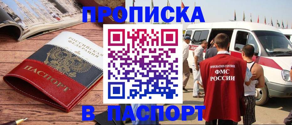 регистрация в Назрани